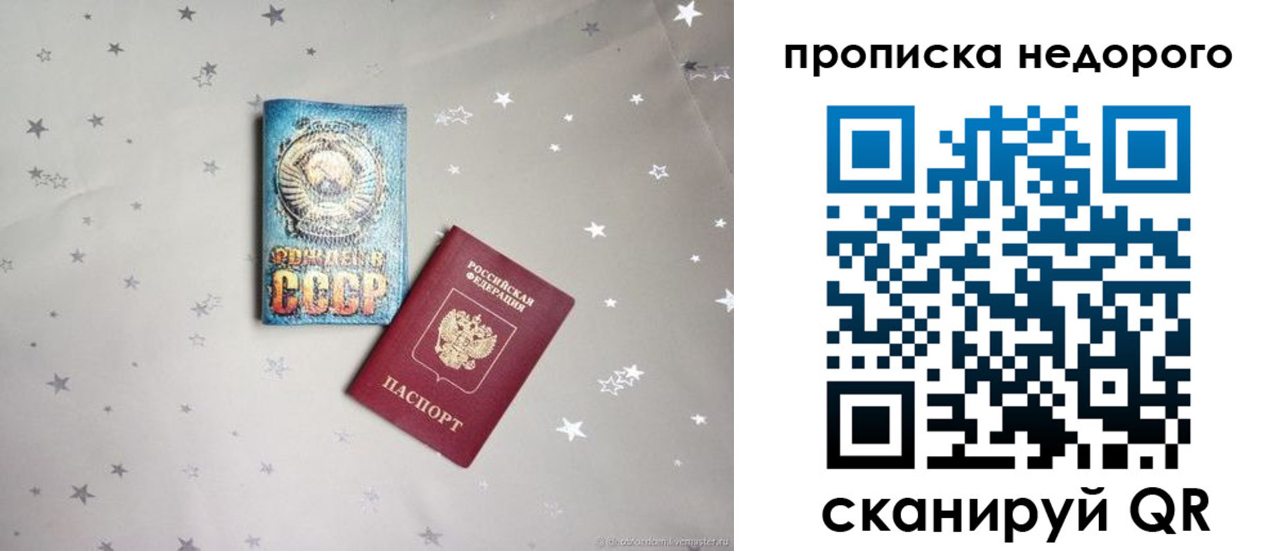 регистрация для дет. сада в Давлеканово