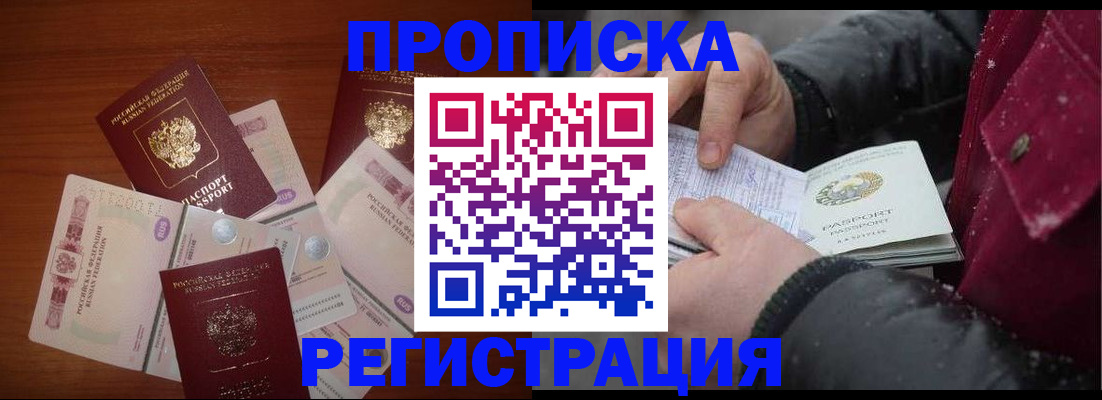 временная регистрация 2025 в Давлеканово