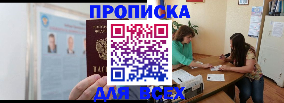 временная регистрация для всех в Давлеканово
