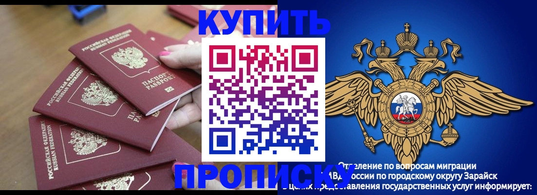 временная прописка в Давлеканово
