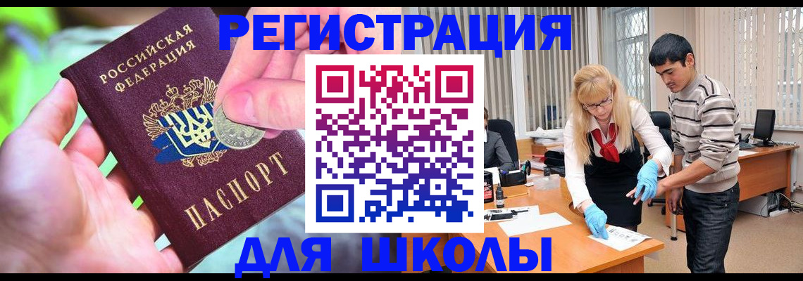 прописка законно в Давлеканово