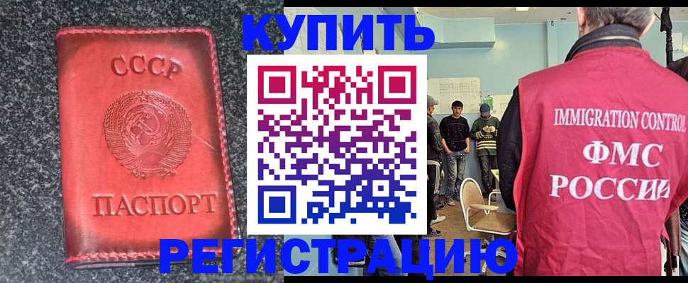 временная регистрация для школы в Давлеканово